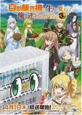 日韩动漫新番星轨少年封面